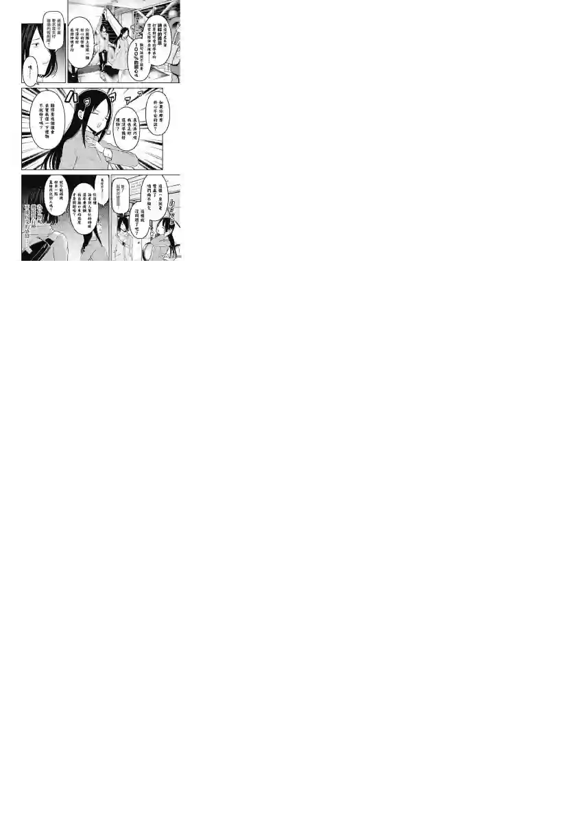 辉夜大小姐想让我告白 ~天才们的恋爱头脑战~周刊143