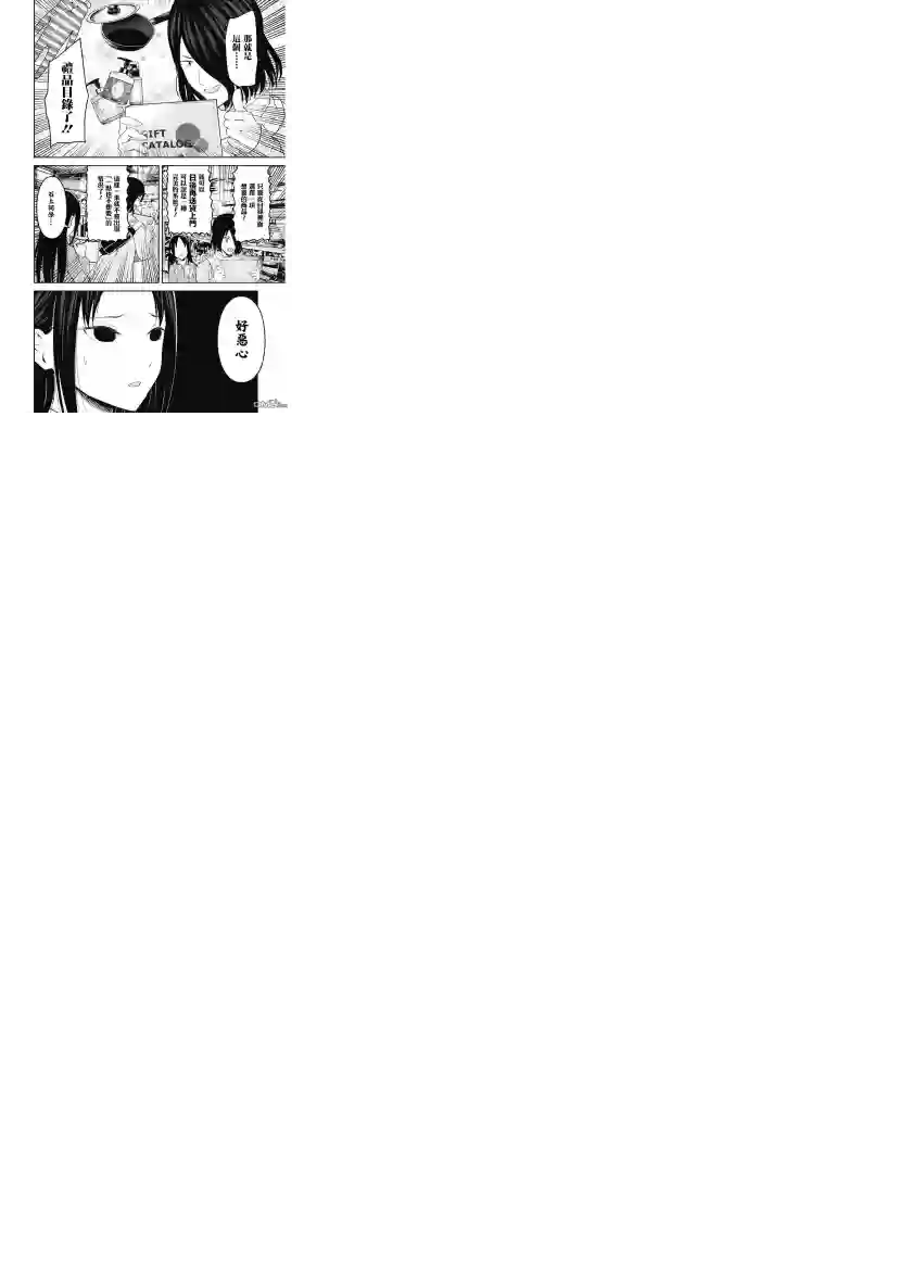 辉夜大小姐想让我告白 ~天才们的恋爱头脑战~周刊143