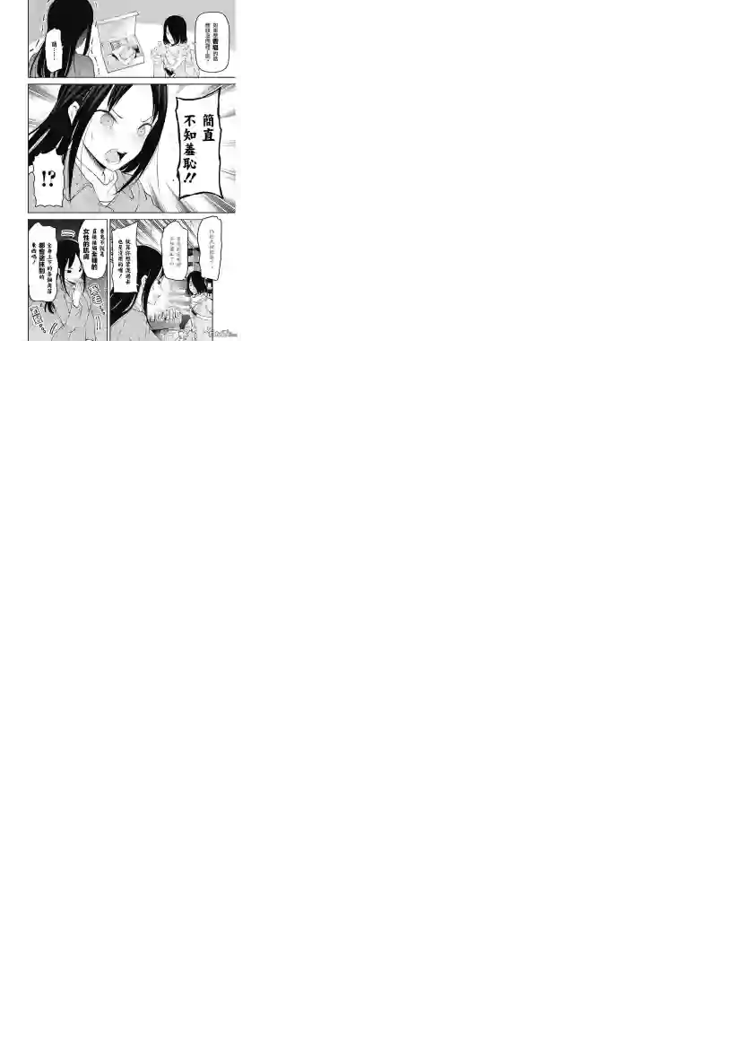 辉夜大小姐想让我告白 ~天才们的恋爱头脑战~周刊143