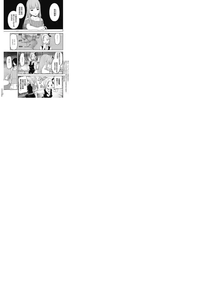 辉夜大小姐想让我告白 ~天才们的恋爱头脑战~周刊144