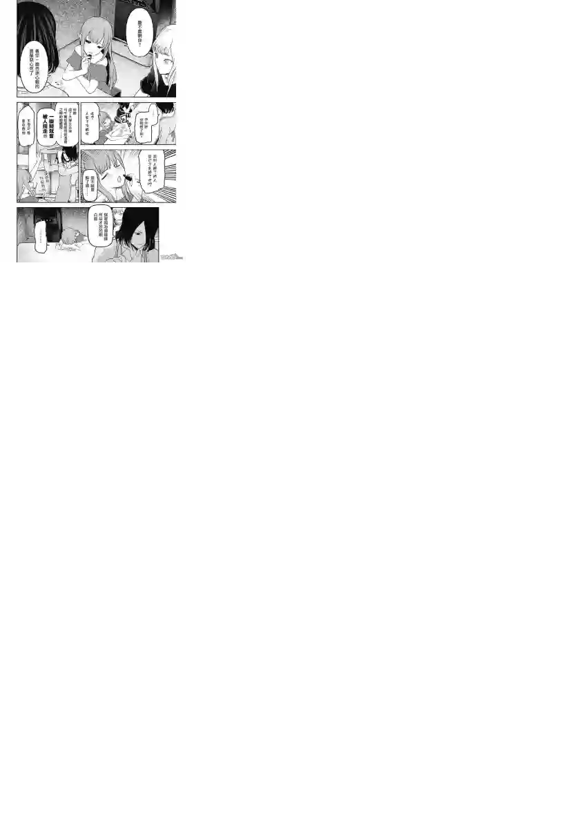 辉夜大小姐想让我告白 ~天才们的恋爱头脑战~周刊144