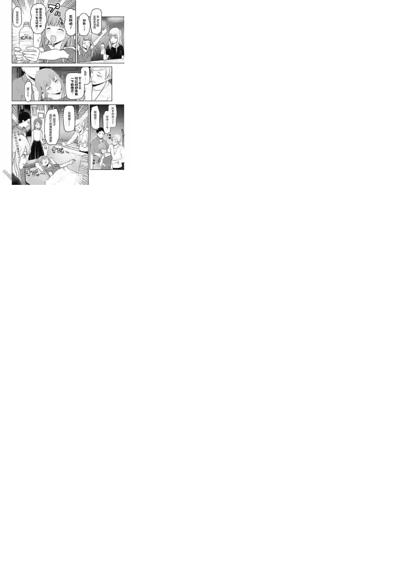 辉夜大小姐想让我告白 ~天才们的恋爱头脑战~周刊144