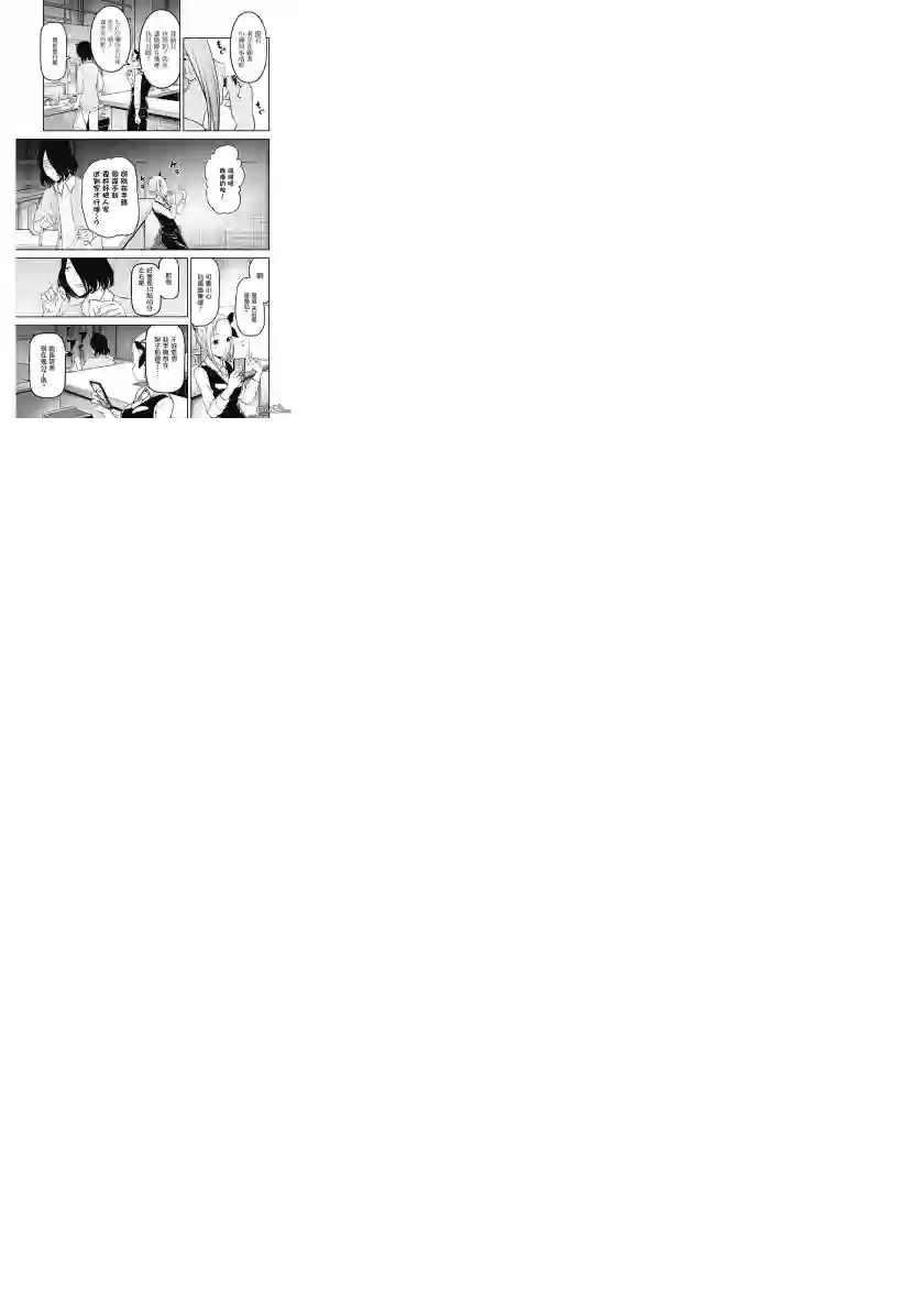 辉夜大小姐想让我告白 ~天才们的恋爱头脑战~周刊144