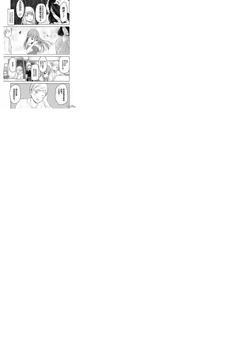 辉夜大小姐想让我告白 ~天才们的恋爱头脑战~周刊144