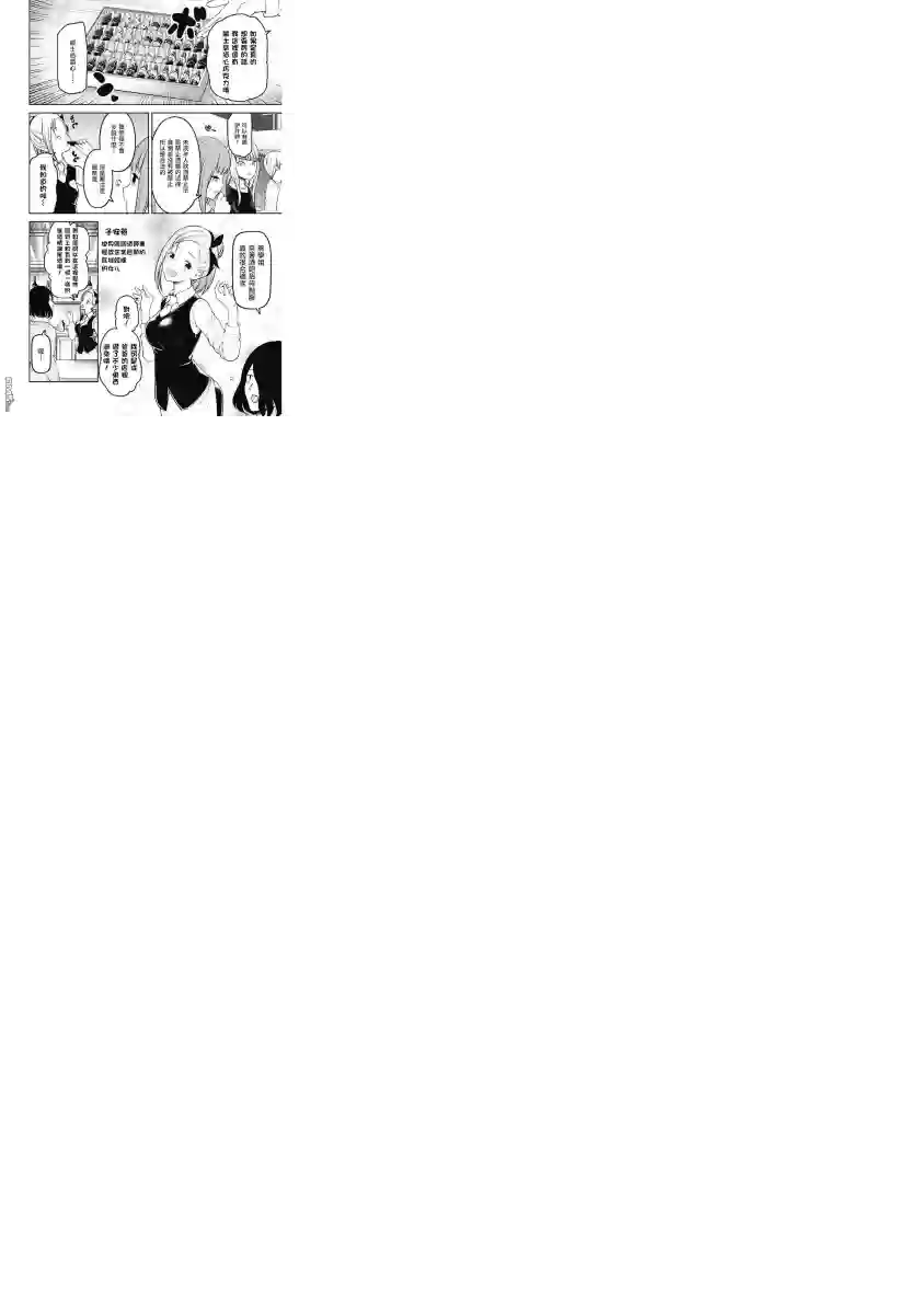 辉夜大小姐想让我告白 ~天才们的恋爱头脑战~周刊144