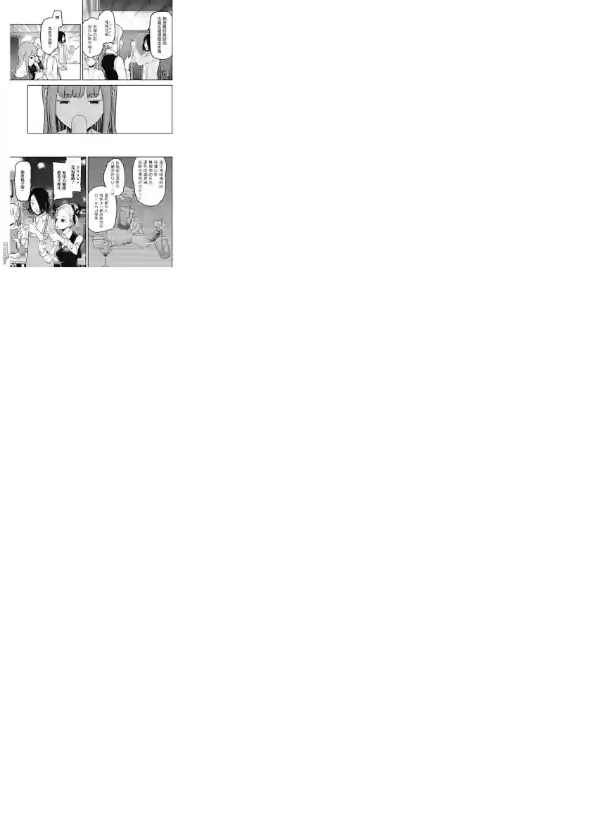 辉夜大小姐想让我告白 ~天才们的恋爱头脑战~周刊144