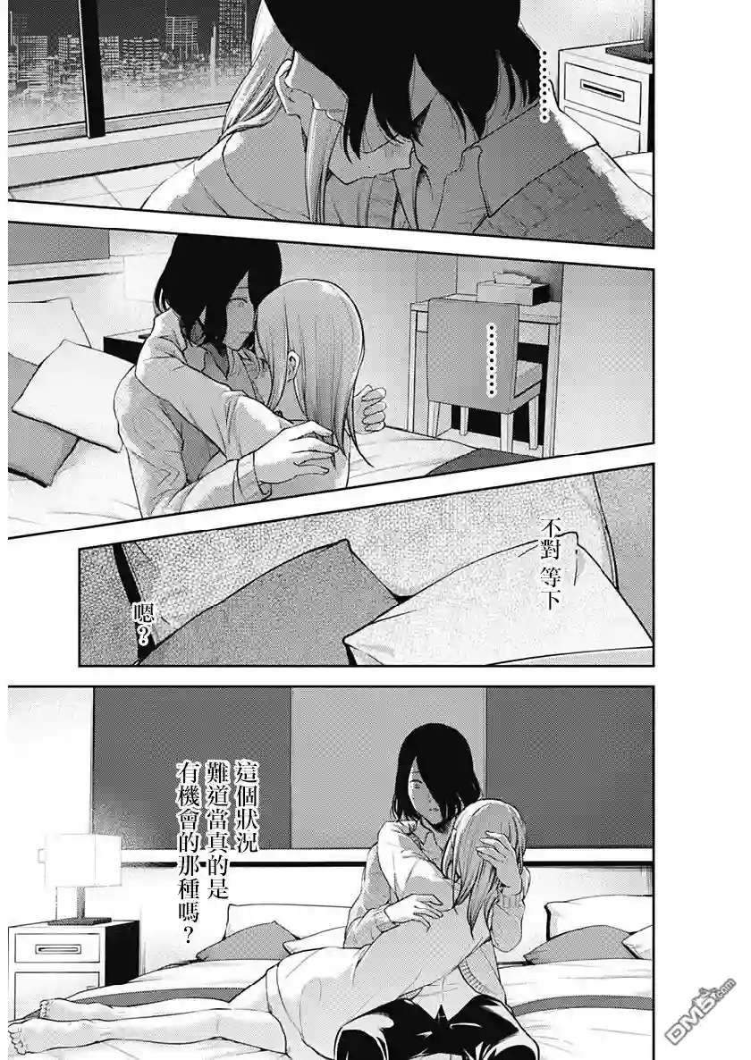 辉夜大小姐想让我告白 ~天才们的恋爱头脑战~周刊145