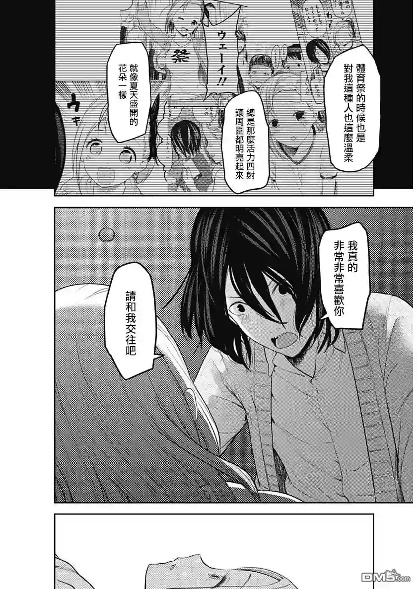 辉夜大小姐想让我告白 ~天才们的恋爱头脑战~周刊145