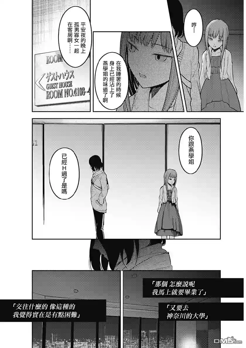 辉夜大小姐想让我告白 ~天才们的恋爱头脑战~周刊145