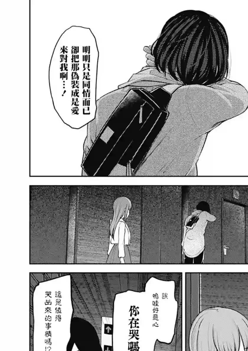 辉夜大小姐想让我告白 ~天才们的恋爱头脑战~周刊146