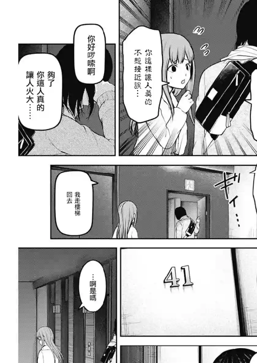 辉夜大小姐想让我告白 ~天才们的恋爱头脑战~周刊146