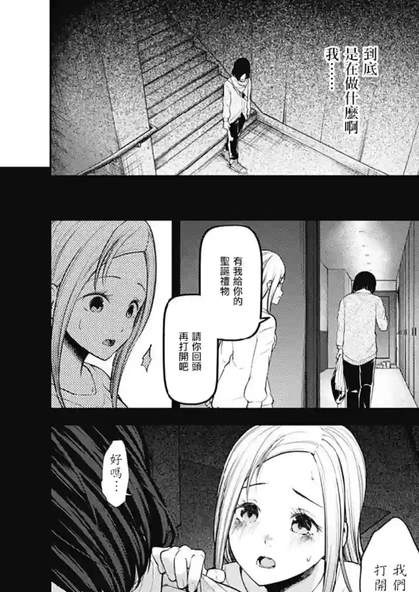 辉夜大小姐想让我告白 ~天才们的恋爱头脑战~周刊146