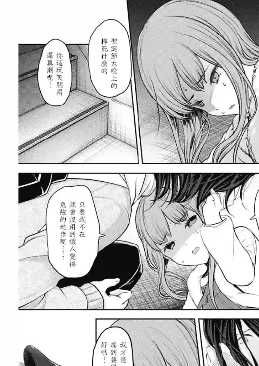 辉夜大小姐想让我告白 ~天才们的恋爱头脑战~周刊146