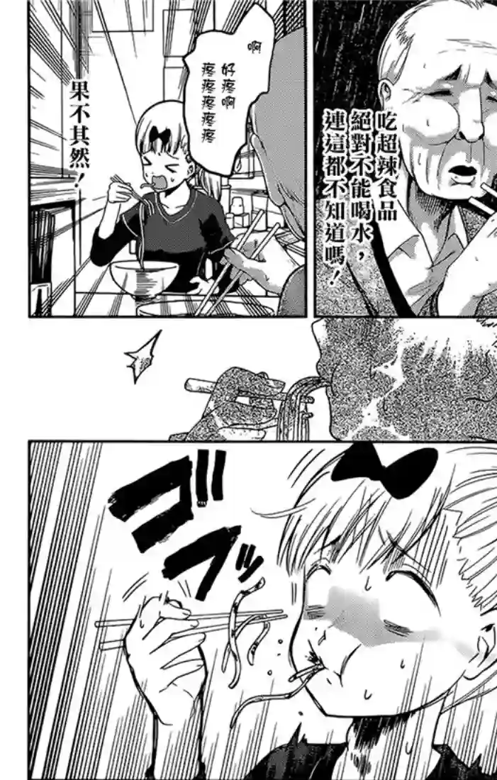 辉夜大小姐想让我告白 ~天才们的恋爱头脑战~周刊147