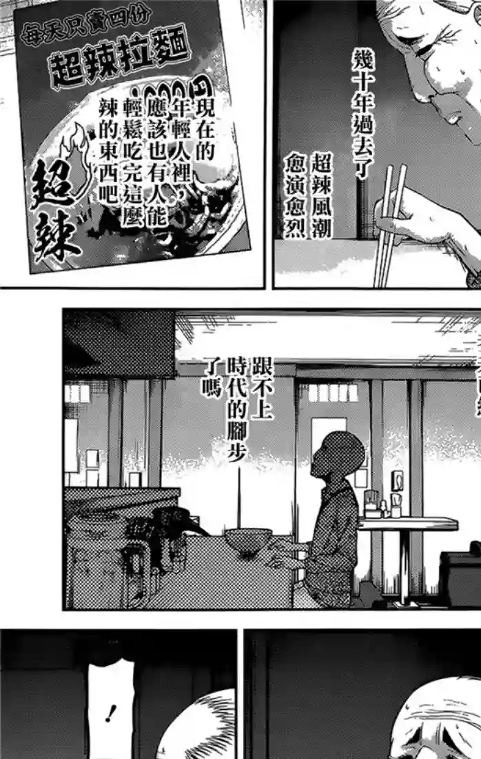 辉夜大小姐想让我告白 ~天才们的恋爱头脑战~周刊147