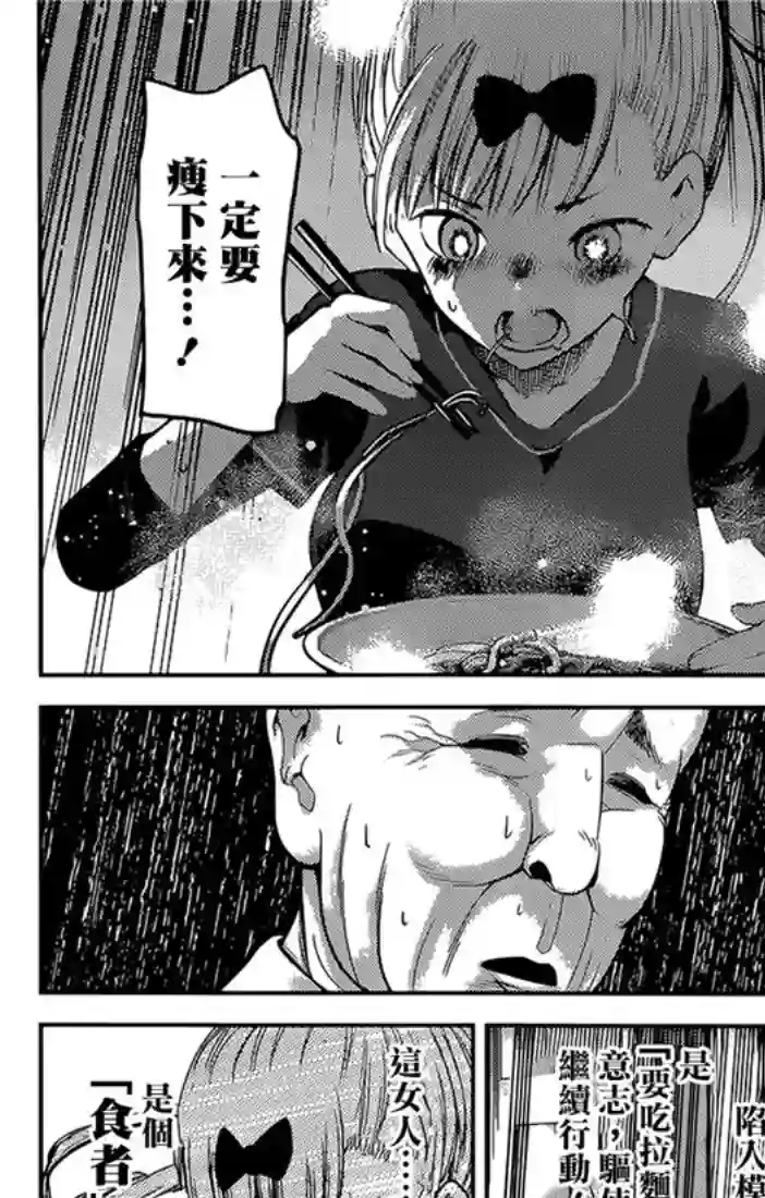 辉夜大小姐想让我告白 ~天才们的恋爱头脑战~周刊147