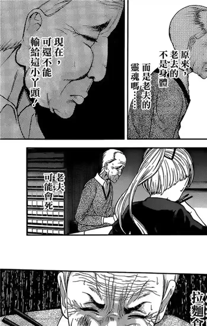 辉夜大小姐想让我告白 ~天才们的恋爱头脑战~周刊147