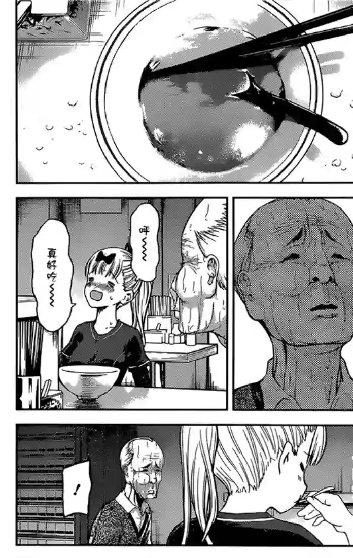 辉夜大小姐想让我告白 ~天才们的恋爱头脑战~周刊147