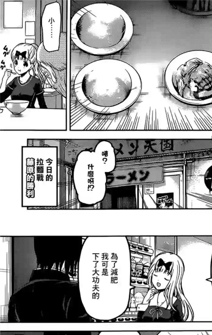 辉夜大小姐想让我告白 ~天才们的恋爱头脑战~周刊147