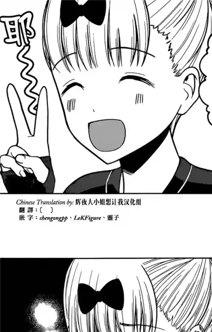 辉夜大小姐想让我告白 ~天才们的恋爱头脑战~周刊147