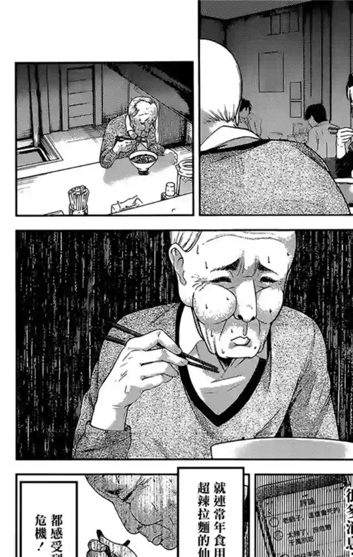 辉夜大小姐想让我告白 ~天才们的恋爱头脑战~周刊147