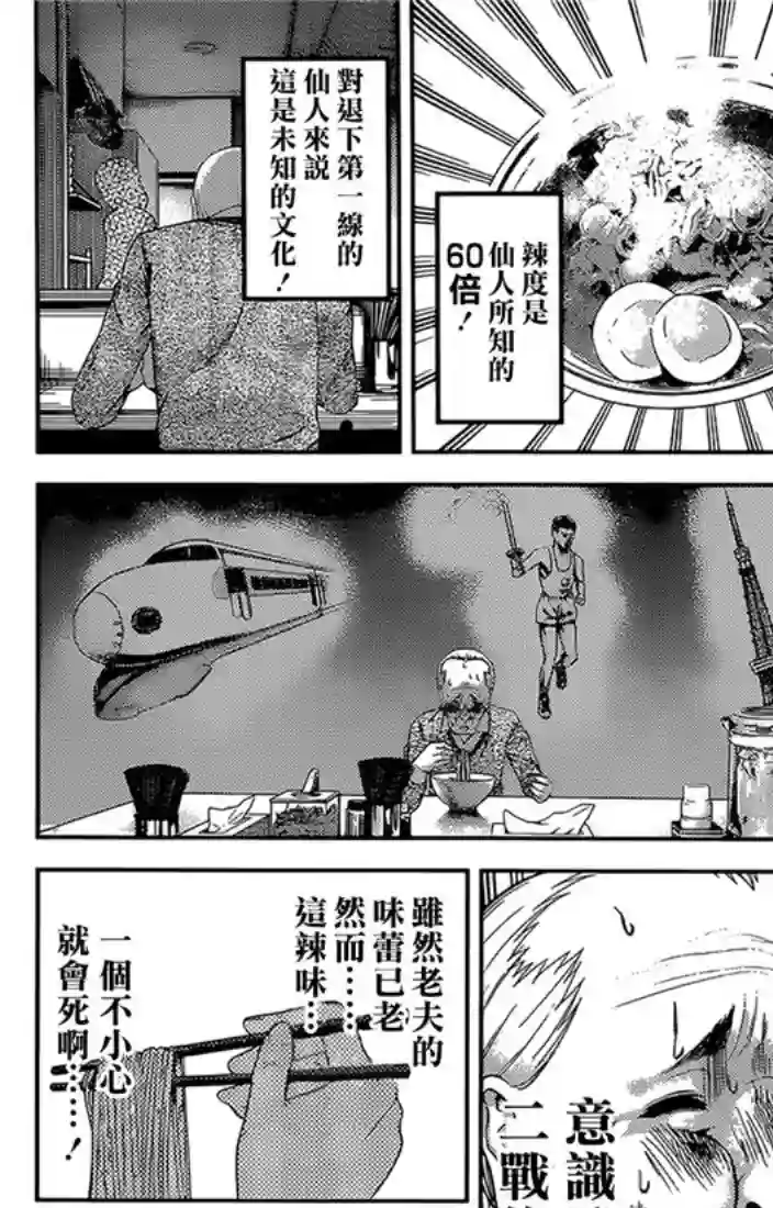 辉夜大小姐想让我告白 ~天才们的恋爱头脑战~周刊147