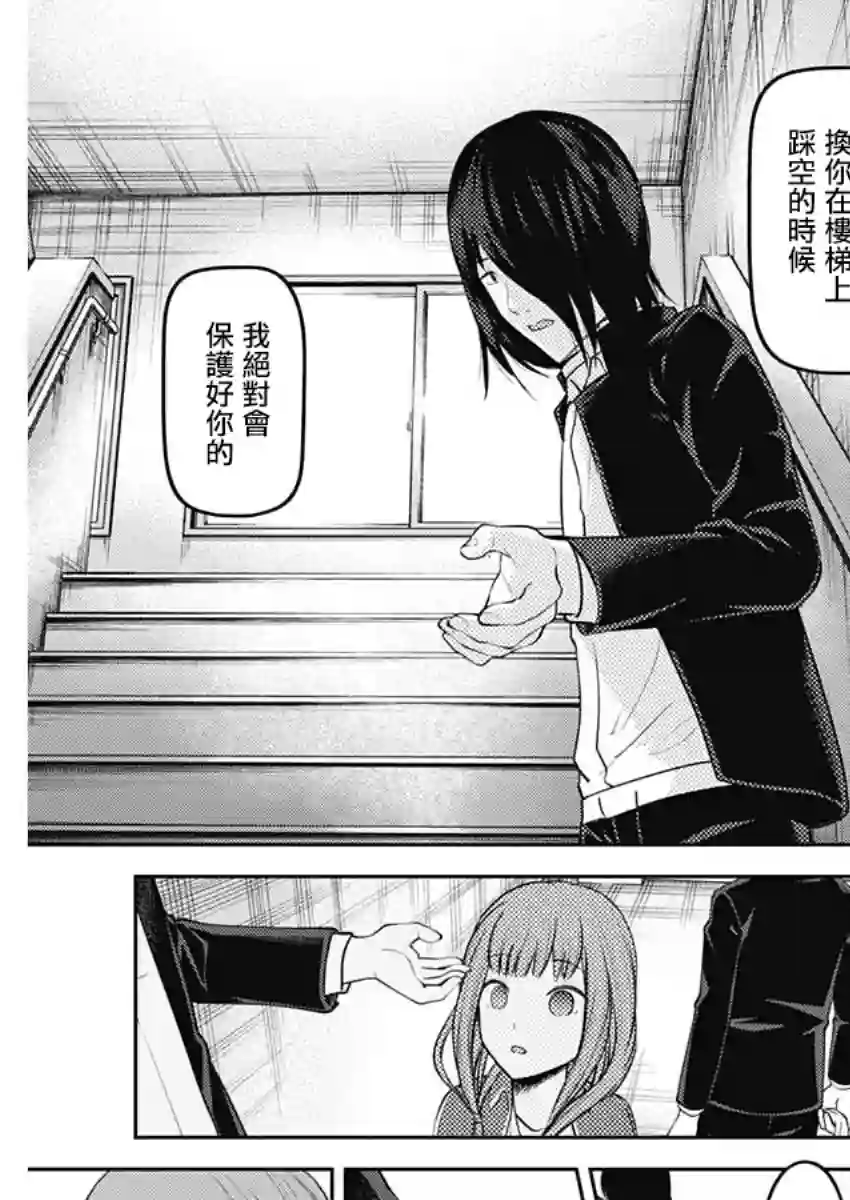 辉夜大小姐想让我告白 ~天才们的恋爱头脑战~周刊148