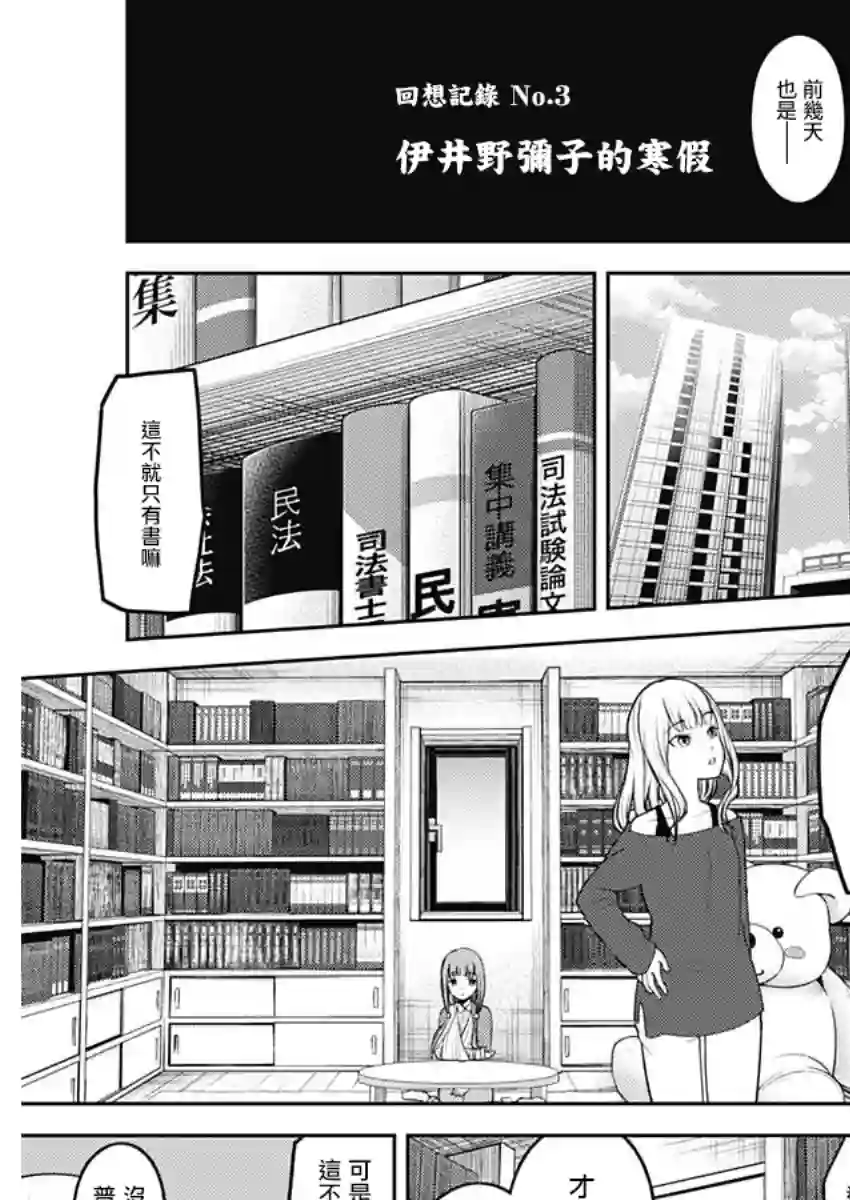 辉夜大小姐想让我告白 ~天才们的恋爱头脑战~周刊148