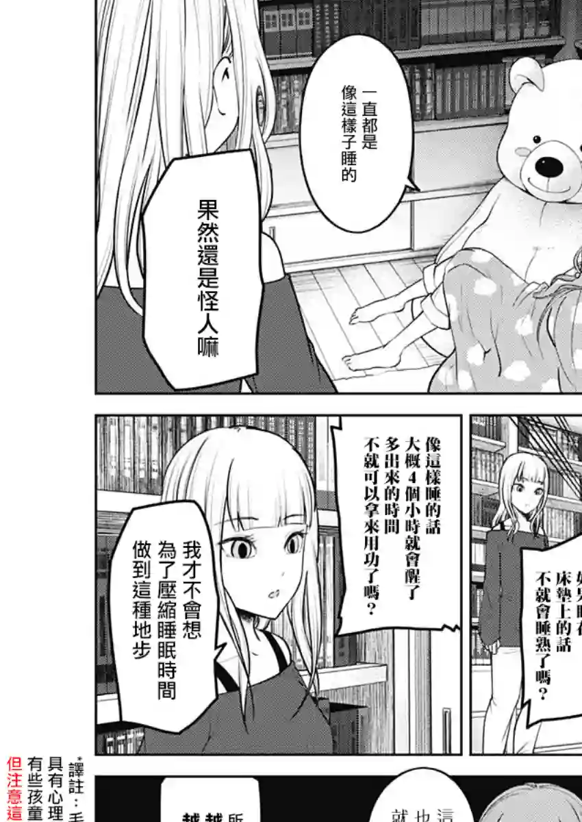 辉夜大小姐想让我告白 ~天才们的恋爱头脑战~周刊148