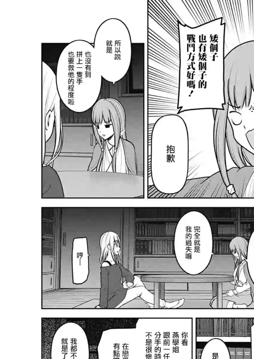 辉夜大小姐想让我告白 ~天才们的恋爱头脑战~周刊148