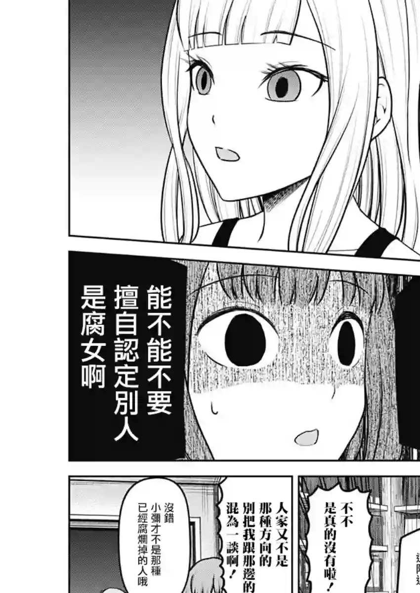 辉夜大小姐想让我告白 ~天才们的恋爱头脑战~周刊148