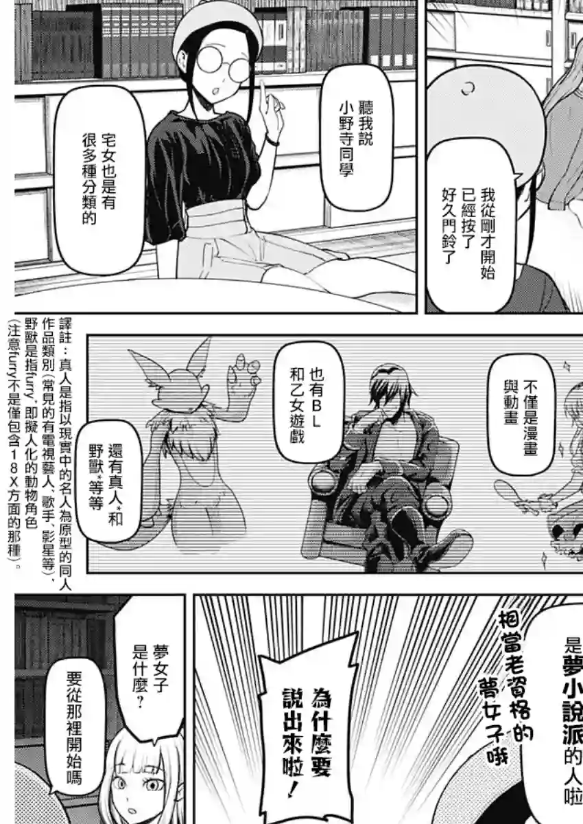 辉夜大小姐想让我告白 ~天才们的恋爱头脑战~周刊148