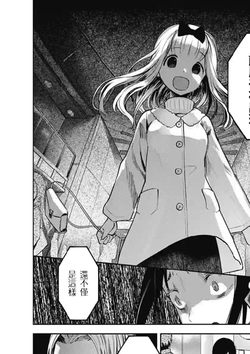 辉夜大小姐想让我告白 ~天才们的恋爱头脑战~周刊149