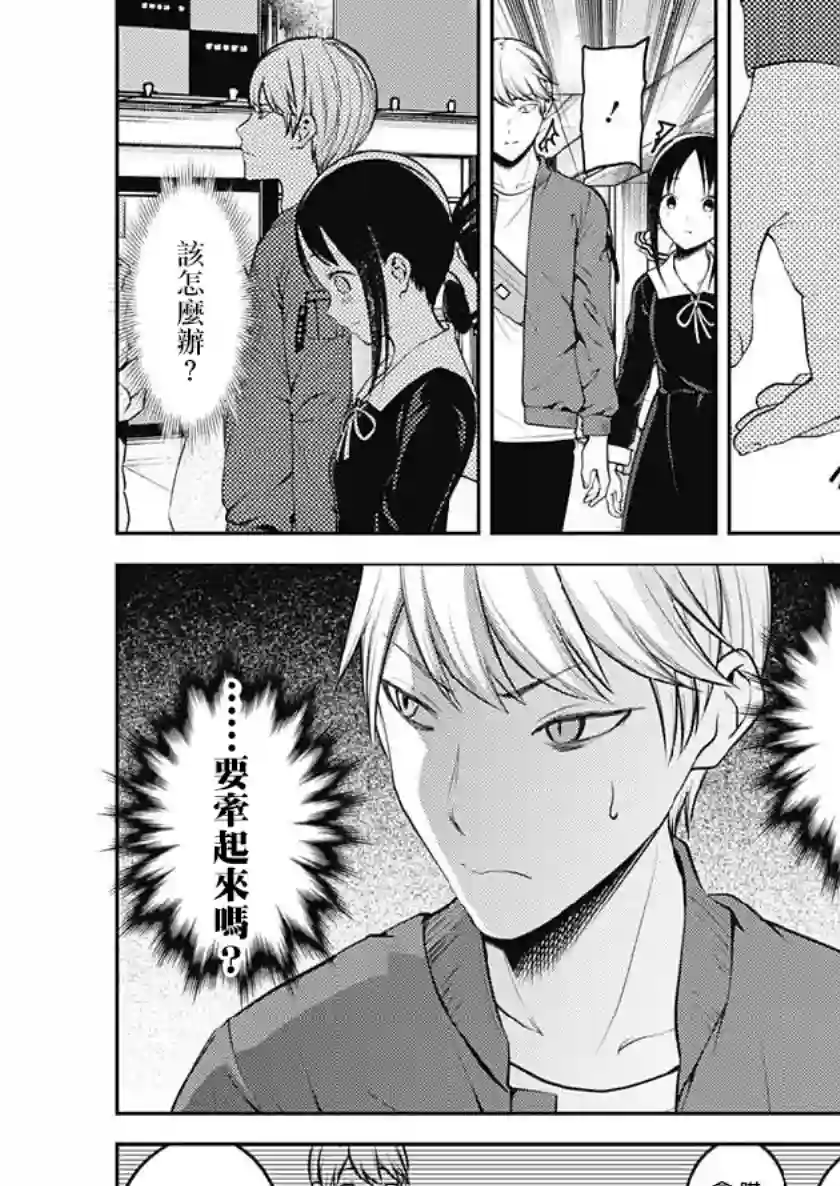 辉夜大小姐想让我告白 ~天才们的恋爱头脑战~周刊149