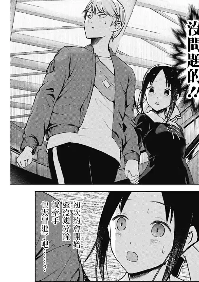 辉夜大小姐想让我告白 ~天才们的恋爱头脑战~周刊149