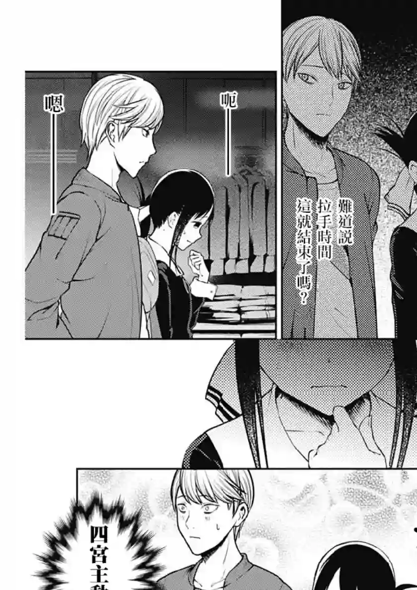 辉夜大小姐想让我告白 ~天才们的恋爱头脑战~周刊149