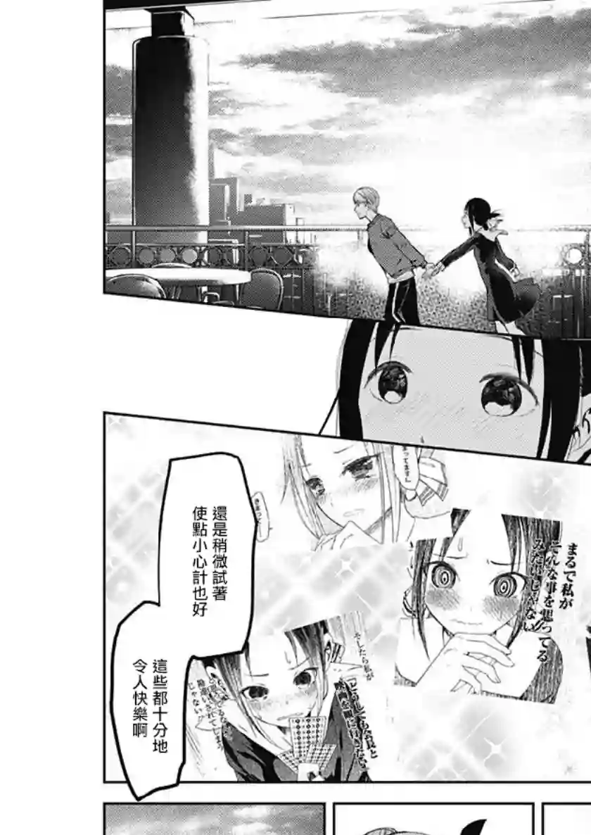 辉夜大小姐想让我告白 ~天才们的恋爱头脑战~周刊150