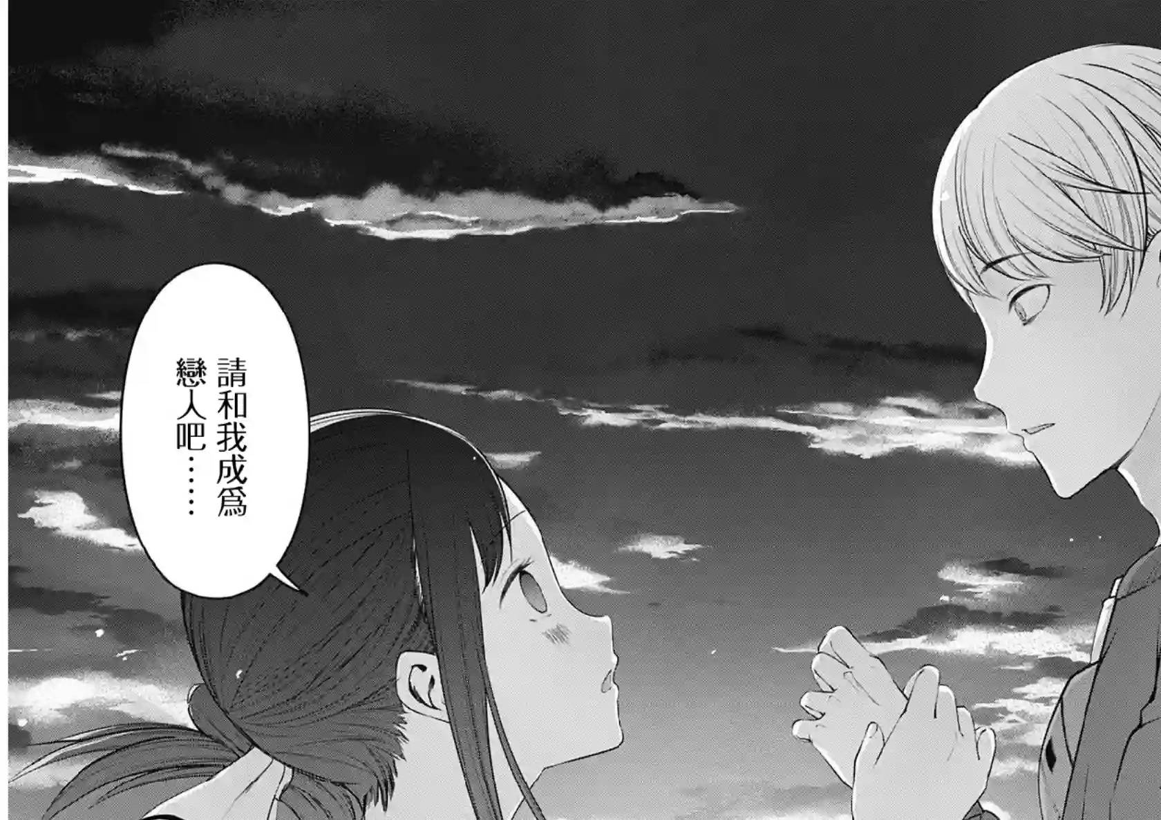 辉夜大小姐想让我告白 ~天才们的恋爱头脑战~周刊150