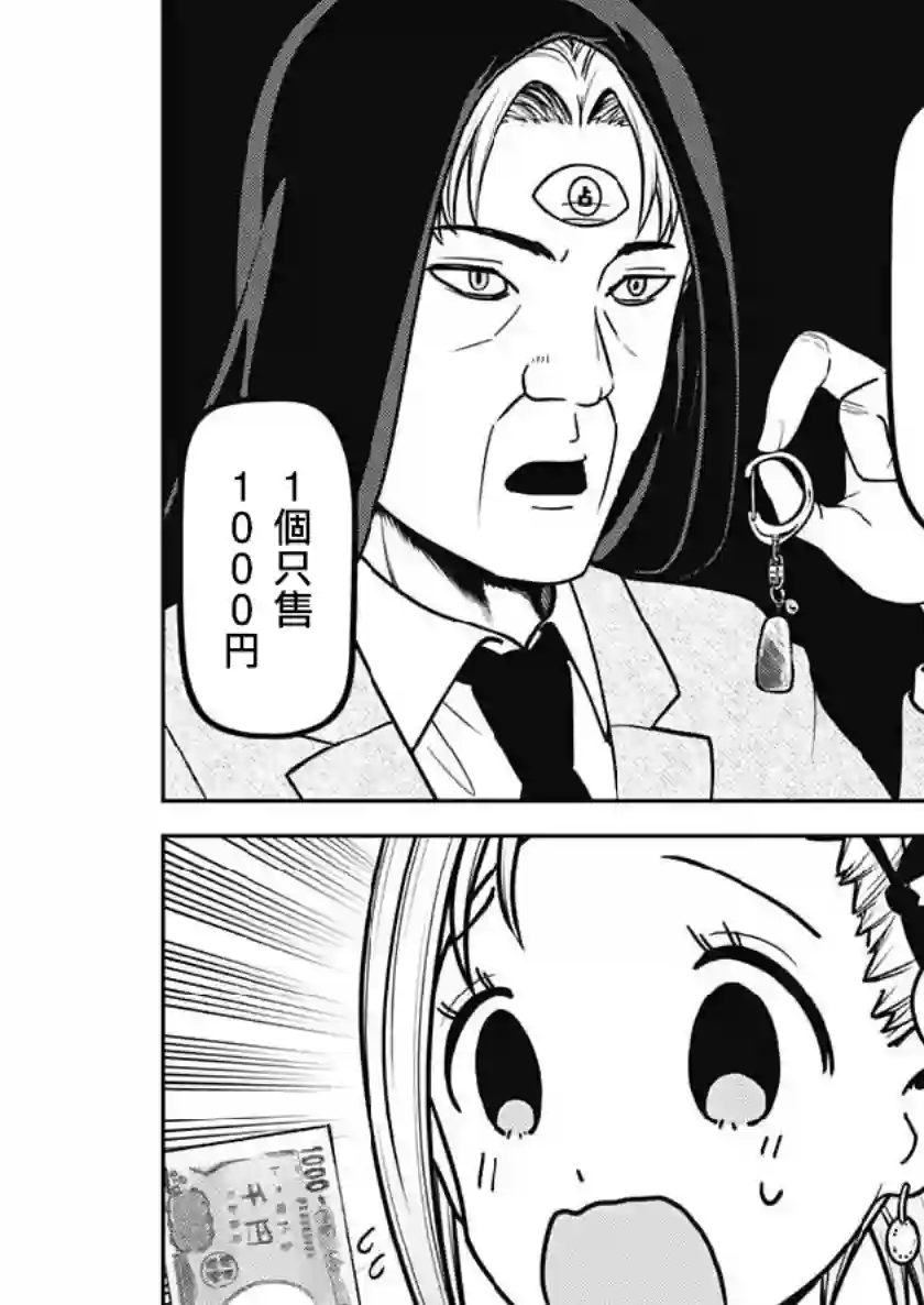 辉夜大小姐想让我告白 ~天才们的恋爱头脑战~周刊150