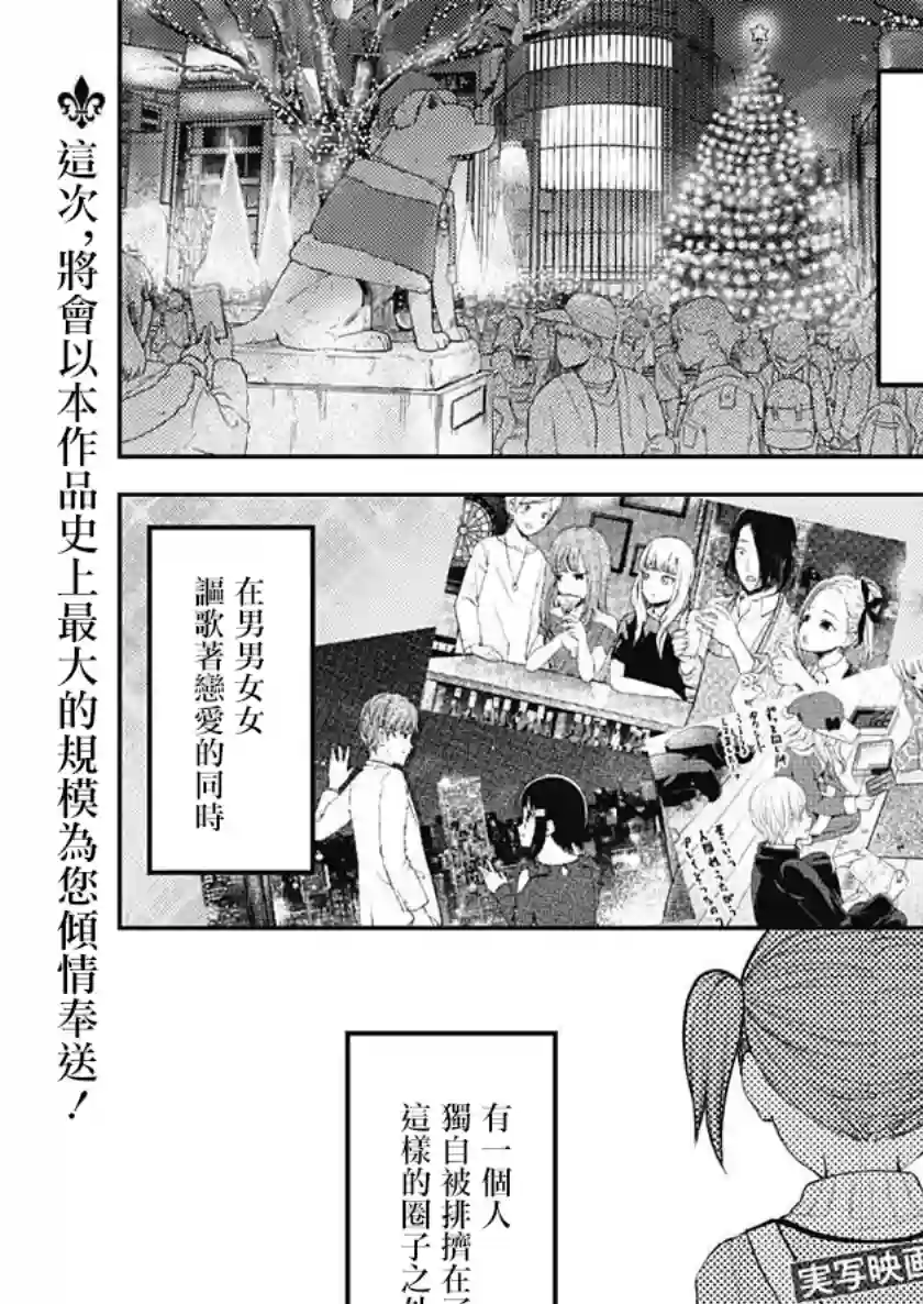 辉夜大小姐想让我告白 ~天才们的恋爱头脑战~周刊151