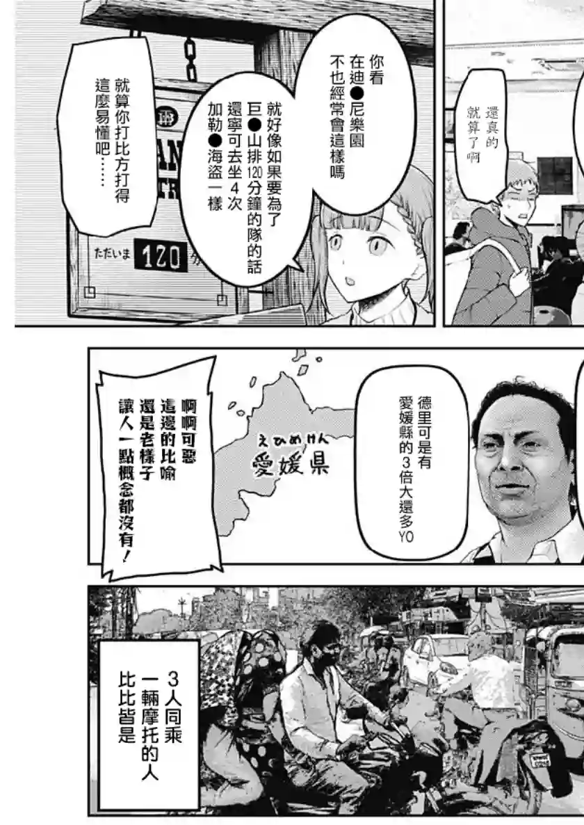 辉夜大小姐想让我告白 ~天才们的恋爱头脑战~周刊151