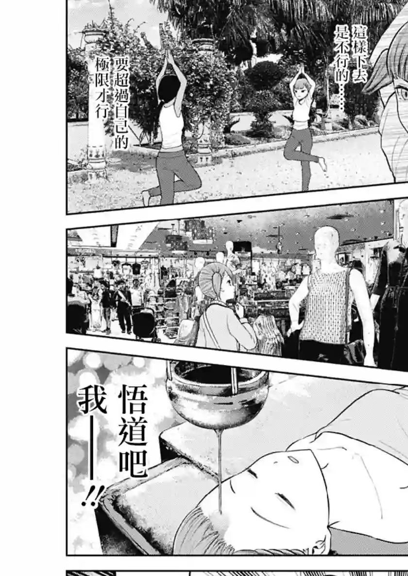 辉夜大小姐想让我告白 ~天才们的恋爱头脑战~周刊151