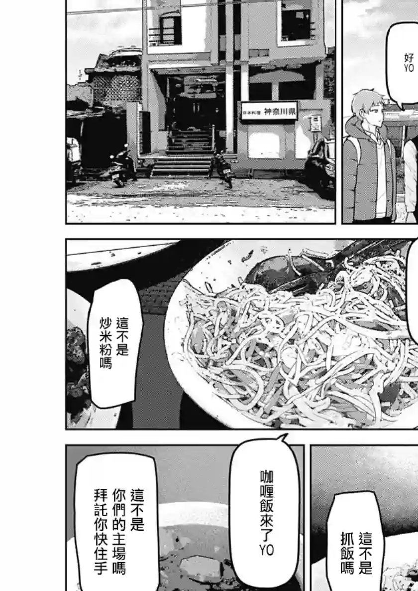 辉夜大小姐想让我告白 ~天才们的恋爱头脑战~周刊151