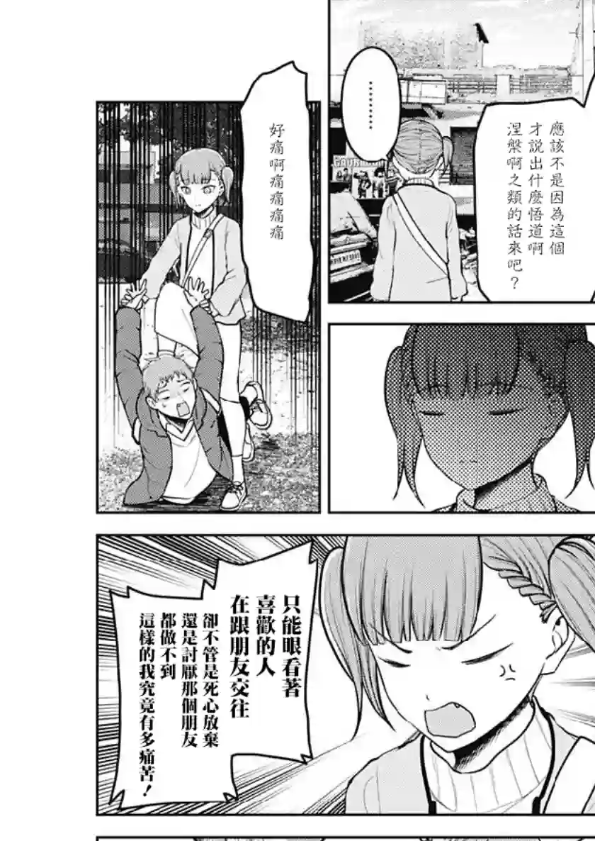 辉夜大小姐想让我告白 ~天才们的恋爱头脑战~周刊151