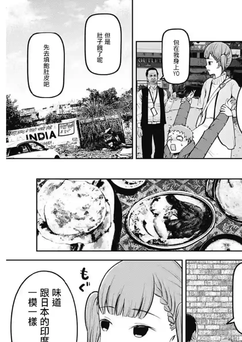 辉夜大小姐想让我告白 ~天才们的恋爱头脑战~周刊151