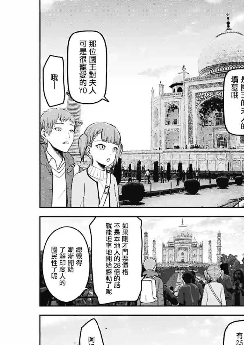 辉夜大小姐想让我告白 ~天才们的恋爱头脑战~周刊151