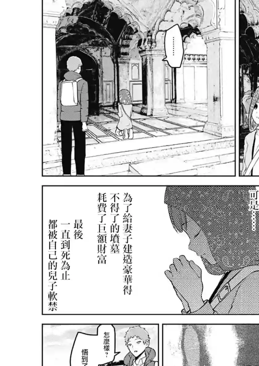 辉夜大小姐想让我告白 ~天才们的恋爱头脑战~周刊151