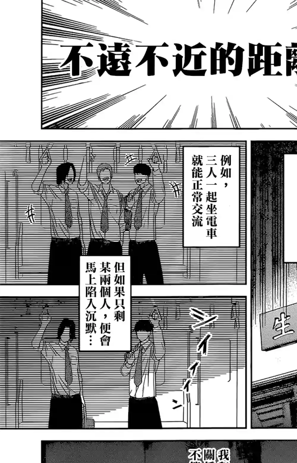 辉夜大小姐想让我告白 ~天才们的恋爱头脑战~周刊155