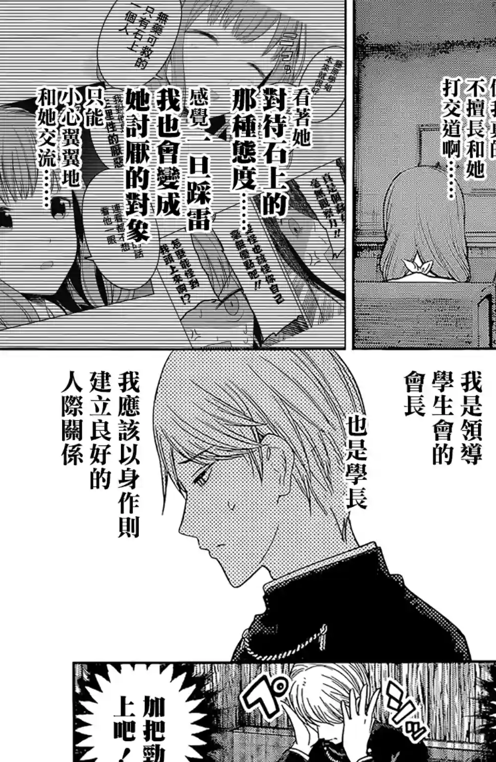 辉夜大小姐想让我告白 ~天才们的恋爱头脑战~周刊155