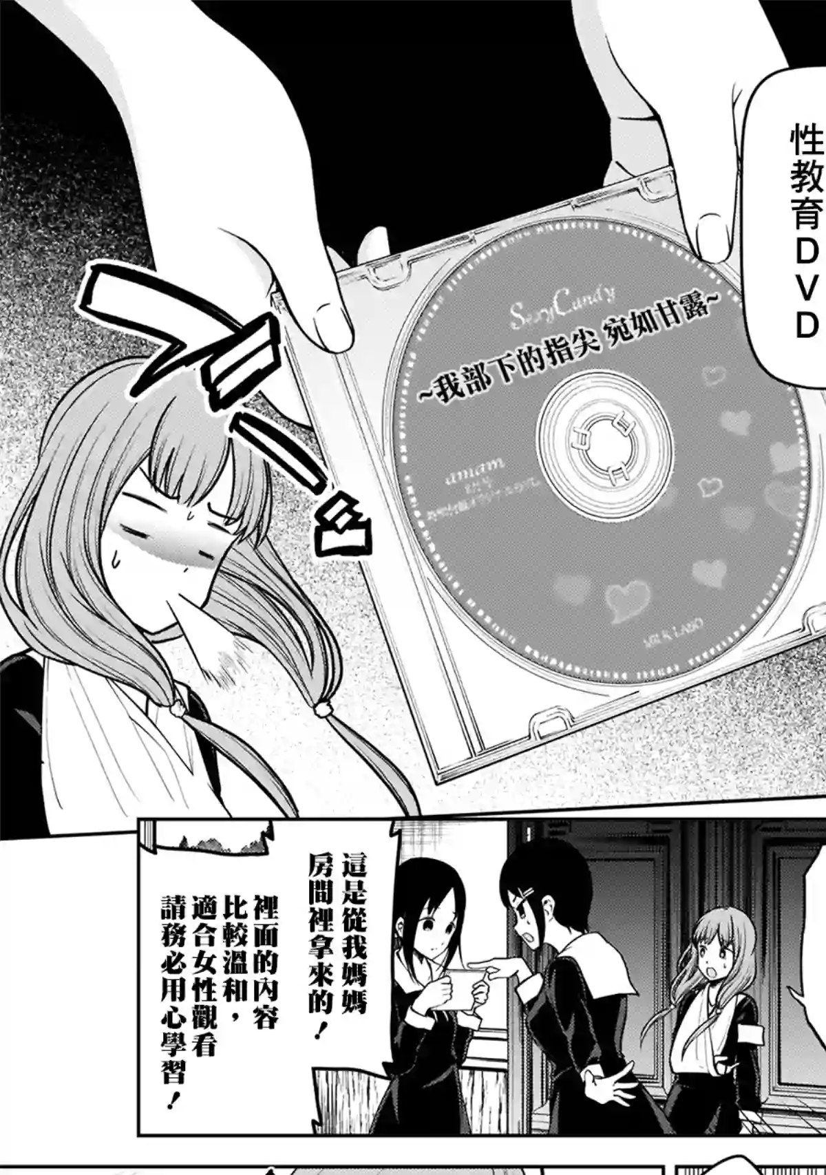 辉夜大小姐想让我告白 ~天才们的恋爱头脑战~周刊157